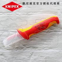 German original imported Kenipex insulated cable knife 9854 98 54