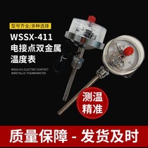 WSSX-411 401 electric contact bimetal thermometer with upper and lower limit control output switch quantity radial