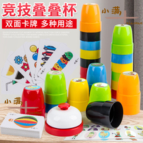 Childrens educational early childhood education stacked Cup house parent-child game cognitive interactive table game pile set Cup toy