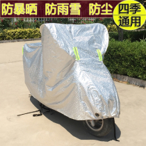 Gwangyang rowing 250 car jacket Xciting400 300i L300 AK550 motorcycle jacket car cover rainproof