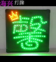 Haixing light card hand lifting Beauty wearing a song fan concert Tan Wing Lin Li Jian Fei Yuqing Wang Lihong Group Purchase