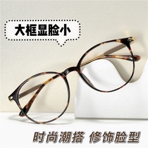 Myopia glasses with power large face slimming anti-blue radiation light men and women BAO WEN plain artifact showing face small Japanese system
