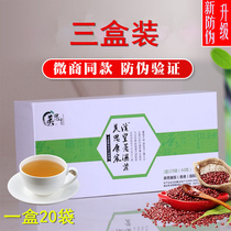 Three boxes of Meisikang Chen Xihuang Barley Wet Tea Xihuang Grass barley kernels Red Beans Xihuang Barley Wet Baiyun Mountain Health Tea