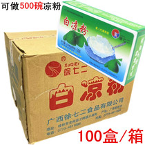 Xu Qi Er white jelly powder burned fairy grass powder Black jelly powder Childrens jelly pudding powder raw material transparent ice powder for businesses