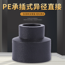 pe variable diameter direct water pipe fittings hot melt reducing joint black pipe conversion size head 90 change 50 110 change 63