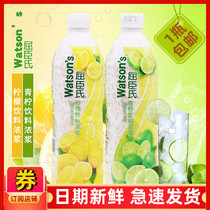 Watsons lime juice beverage thick slurry 750ML lemon juice beverage thick cocktail fruit flavor beverage concentrate pulp