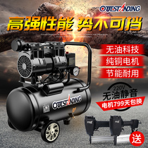 Otis silent air pump air compressor small air compressor woodworking painting air pound 220V dental pump