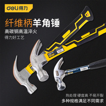 Del tool fiber handle claw hammer high carbon steel hammer multi-function hammer Carpenter decoration tool household