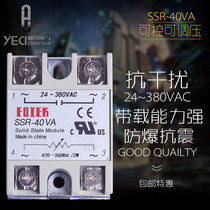 Single-phase solid-state adjustable relay Solid-state voltage regulator SSR-40A-VA Resistive voltage regulator