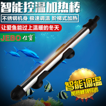 Jiabao Fish Tank Heating Rod Automatic Thermostatic Stick Stainless Steel Heating Rod Aquarium Heater Warmers Warmed