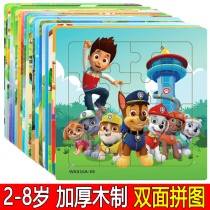 Jigsaw puzzle 2 baby 3-4-5-6-7 years old children wooden children advanced puzzle board above difficult toys