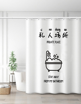 Simple healing line ins text shower curtain bathroom thickened waterproof and mildew proof cloth set partition hanging curtain non-perforated cloth