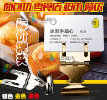 Price brand clip bread cake clip price brand clip hardware label advertising clip wing clip bracket