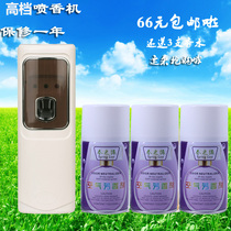 Spraying machine automatic perfumer Hotel KTV toilet toilet deodorant air fresh perfume timing sprayer