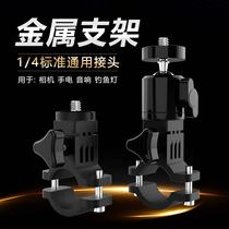 Mountain bike bracket riding flashlight sports camera audio fishing Light Photo video mobile phone clip accessories