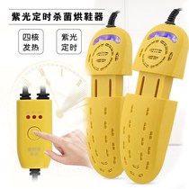 Shoe dryer deodorant household dormitory dryer winter purple light telescopic baking shoe warmers
