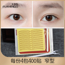 Flamingo lace double eyelid patch narrow super invisible double face water sticky swollen eye bubble no trace natural big eye female