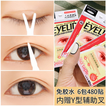 Flamingo lace double eyelid patch wide type super invisible double face water sticky swollen eye bubble no trace natural big eye female