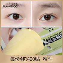 Flamingo double eyelid sticker Natural incognito waterproof invisible beginner beauty eye sticker Swollen eye bubble makeup artist special narrow