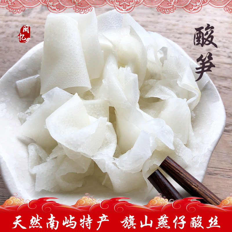 旗山燕仔笋丝150g测评：福州风味酸笋到底值不值得买？-旅游-淘宝好物网