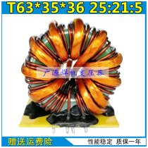 Jiashi inverter welding machine repair parts amorphous dual voltage main transformer 25:21: 5 T63*35*36