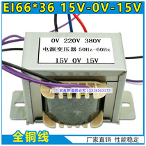 Inverter welding machine control transformer double 15v 40W input 0-220V-380V to double 15v double 14v EI66