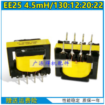 Inverter welding machine Switching power supply Auxiliary high frequency transformer EE25 4 5mH 130:12:20:22 All copper