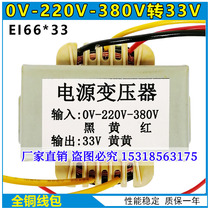 Dual voltage inverter welding machine control transformer 220V 380V to 33V EI66 * 33 repair accessories