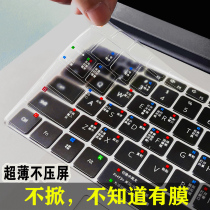 Applicable ASUS win11 keyboard Film Day Selection 2 flight fortress 98 fearless Pro14 lingyao a bean VivoBook15