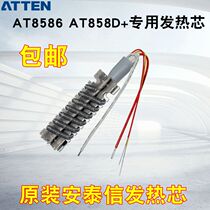 Original Antaixin AT858A AT858D AT8586 hot air gun disassembly station special heating wire heating core