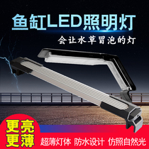 LED Ultra-energy-saving fish tank light rack aquarium lighting super bright aquatic light waterproof LED bracket light grass cylinder light