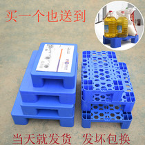 Plastic pallet gas station flat small pad plate pallet moisture-proof board beverage combined ground pile grid warehouse shelf