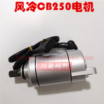 CQR off-road motorcycle accessories T4 Desert King MX6 Hailing M4 Falcon Zongshen CB250 motor starter motor