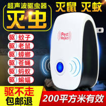 (E-cat) Ultrasonic Electronic Insect Repellent Dispeller Intelligent Electronic Cat Jamming Insect Repellent for Domestic
