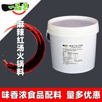 Yizhihui spicy red soup hot pot flavor strong WXN2009 spicy hot pot base