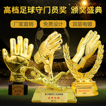 World Cup football match championship trophy customized best goalkeeper Golden Glove goalkeeper award trophy creative