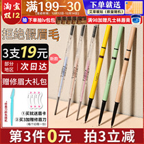 FLORTTE Flower Lolia Double Head Very Fine Eyebrow Flower Lulia Waterproof Long-lasting Non-decolorizing Makeup Artist