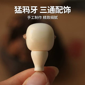 文玩三通猛犸牙-文玩三通猛犸牙促销价格、文玩三通猛犸牙品牌- 淘宝