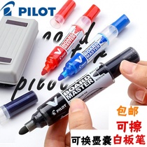 Japan PILOT Baile Childrens Erasable Whiteboard Pen Direct Type Large-capacity Ink Inksac Office Supplies