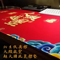Six Renfu Ying Hall great show Wei Ling Hongyun head classical oversized Chinese style National tide computer keyboard pad custom-made