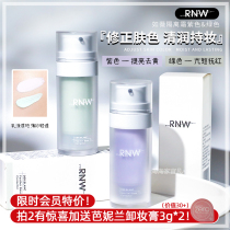 Comparable * Sesame) RNW Isolation cream Tired color Flawless Oil Invisible Hair Pore Makeup The First Two Have Surprises
