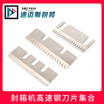 55 75 84mm Yongchuang Guangming sealing carton tape machine accessories high-speed steel blade packing cutting belt sharp three grooves