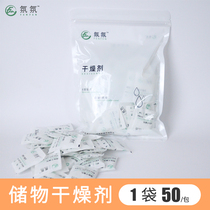 Food-grade desiccant cat food food dehumidification bag shoes moisture-proof and mildew-proof bag for clothes with small bag deoxidizer