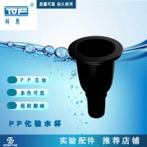 PP Cup slot small water Cup laboratory corrosion-resistant sink water cup PP polypropylene corrosion-resistant acid-base water Cup