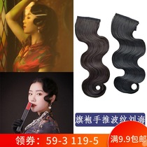  Costume wig Studio hair film Republic of China retro Shanghai stall cheongsam performance small ripple hard hand push corrugated bangs