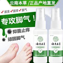 Itching feet smelly blisters rapid removal of athletes foot severe type of repeated itching