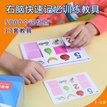 Whole brain development game card right brain Instant Memory Board 9 Palace grid intuitive Image training Ancient Poetry Association memory method