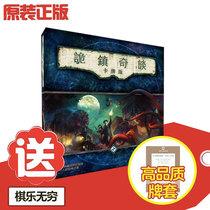 (Chess Music Infinite) Genuine Table Game Zhen Qi Tan) Magic Town Cry LCG Card Chinese Cesulu Theme