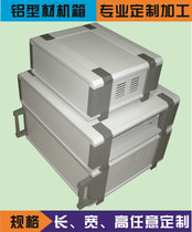 Industrial control chassis chassis aluminum chassis chassis instrument housing housing JH-01 105*267*220