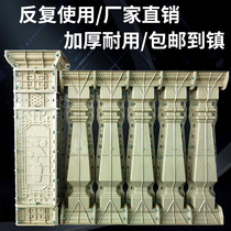 Railing mold balcony bottle column guardrail handrail cement pillar fence model European Villa cast-in-place Roman column